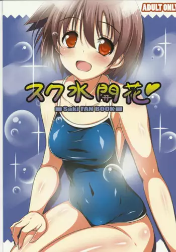 koko kara saki wa haishin NG | 接下来的内容少儿不宜1-2