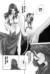 [Haruki] Kisei Juui Suzune Ch. 55 [Chinese] [春輝老湿同好会]