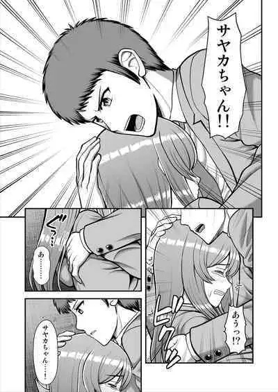 Tenshi no Appli de Kataomoi no Kare o Watashi no Koibito ni Shite Mita.