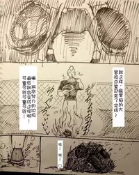 Maricha's great adventure ！(kazukki)(Chinese)