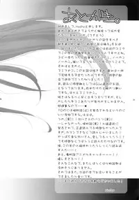 (C78) [Mousou Meteoroid (ricchy)] Neko no inu ma ni Nezumi wa Odoru (Bakemonogatari)