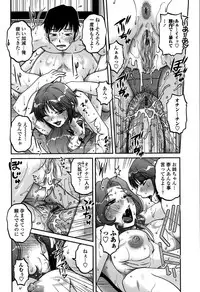 [Kurumiya Mashimin] Ore no Tsuma x Yome