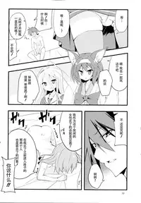 (C86) [Sekine (Sekine Hajime)] No Ecchi No Life (No Game No Life) [Chinese] [CE家族社]