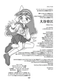 [UNION OF THE SNAKE (Shinda Mane)] Juicy Fruit (Go! Go! Itsutsugo Land) [Digital]