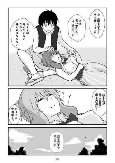 [goninbijin] Isekai no Sangatsu Usagi to Shigatu Baka