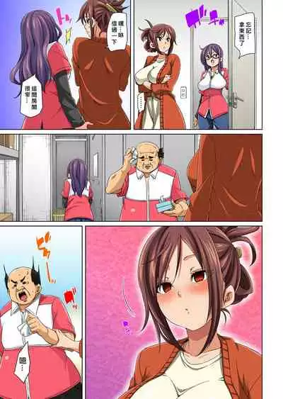 [Marui Maru] Hattara Yarechau!? Ero Seal ~Wagamama JK no Asoko o Tatta 1-mai de Dorei ni~ 1-21 [Chinese] [Den個人漢化] [Digital]