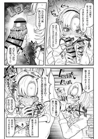 [Yuuki Fuumi] chinkasuchinpo o kuchi de shaseisasenai to derarenai heya ni tojikomerareta sa me Yuzuru