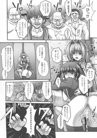 [Anthology] Haiboku Otome Ecstasy SP5