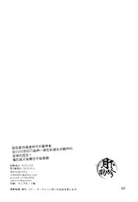 (Hyattou Ryouran ~Kimi no Heart o Shirahadori~ Akinokuni Ensei Junbi) [MATSURI (Piko)] Boku ga Nanzen Mile mo Aruitara | 若我將千里之途行遍 (Touken Ranbu) [Chinese] [月下鶴吟漢化組]