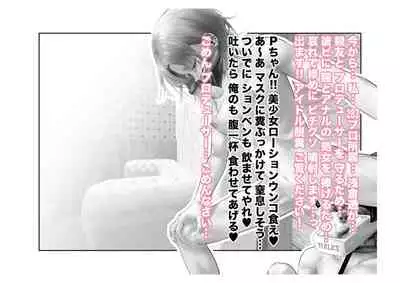 [Tsuchikuda Material] -Asakura Touru- Migawari Kyousei Mesu Kobi (THE iDOLM@STER: Shiny Colors)