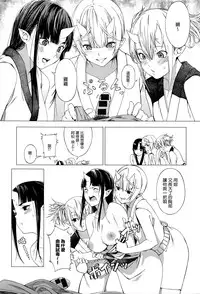 [Ebisumaru] Shouchikubai (COMIC Anthurium 034 2016-02) [Chinese] [無邪気漢化組]