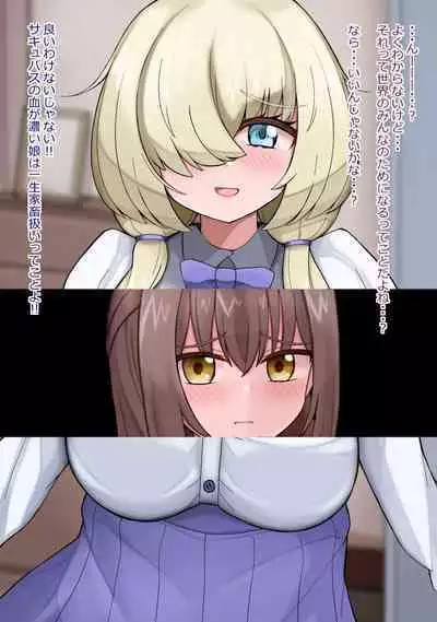 musekinin ni kodane shiru wo dopudopu nagashikomareru benjo sakyubasu ni nintei sareta shōjo tachi