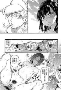 [Shiwasu no Okina] Nudist Beach ni Syuugaku Ryokoude!! - In school trip to the nudist beach!! [Chinese] [Badluck1205x脸肿汉化组x最終話的漢化冨樫了對吧x塔布里斯xjunykyon聯合漢化] [Decensored]