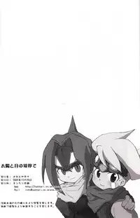 (Mattarihonpo) The Boundary Between the Sun and Moon (Solar boy Django) [English]