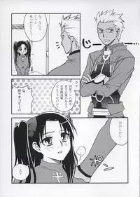 (C67) [KABAYAKIYA (Unagimaru)] RED SIDE (Fate/stay night)