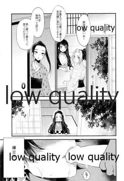 [Nanairo (Saki ☆)] Warui Hito. (Kimetsu no Yaiba)