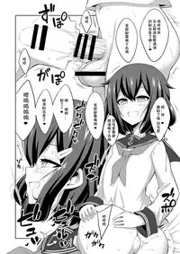 (C92) [Senya Sabou (Alpha Alf Layla, Ogata Mamimi)] Shireikan Futanari Ikazuchi-sama ni Okasareteminai? (Kantai Collection -KanColle-) [Chinese] [想日电酱汉化组]