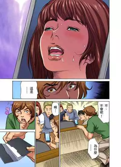 Gikei ni Yobai o Sareta Watashi wa Ikudotonaku Zecchou o Kurikaeshita | 大伯偷偷夜襲我，從此被迫成為性奴隸瘋狂高潮無數次！1-13