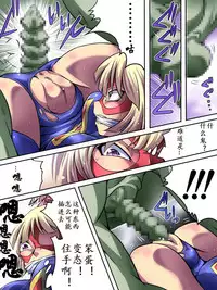 [Atelier Hachifukuan] Superheroine Yuukai Ryoujoku - Superheroine in Distress [Etoile Ange] | 妇仇者联盟凌辱诱拐 [Chinese] [有条色狼汉化]