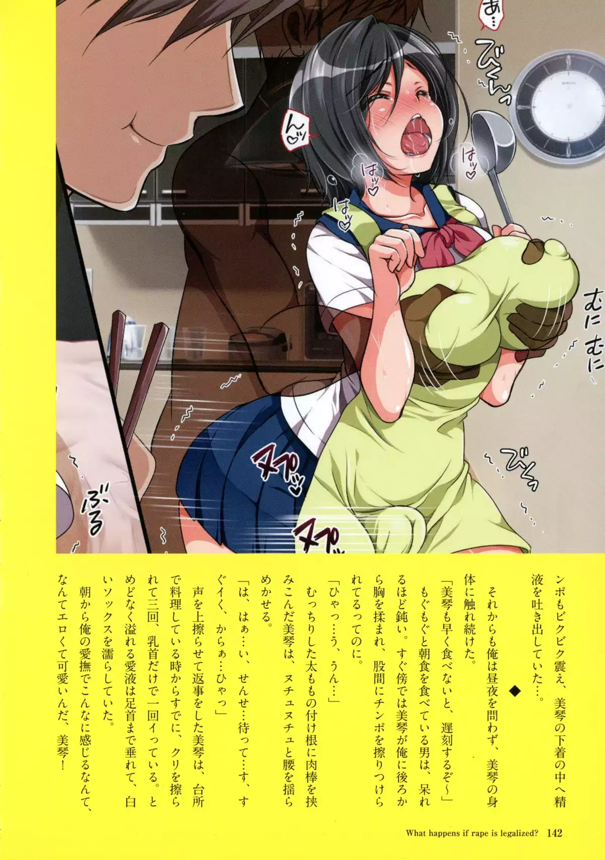 Kyousei Haramase Gouhouka!!! Rape ga Gouhouka saretara Nippon wa dou Narimasu ka?