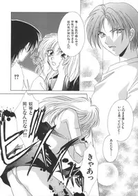 [Mikuni Saho] Soukan Diary - Incest Diary