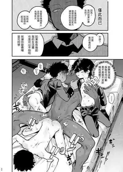 Jisshou-sei wa min'na ga daisuki丨最愛大家的實習老師