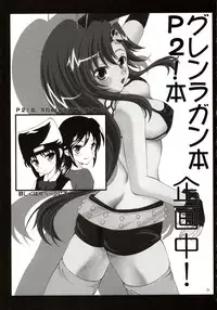 (COMIC1) [RED RIBBON REVENGER (Hayama, Makoushi, Taireru)] Shitsuji ha Meidosan no Yume wo Miruka? (Hayate no Gotoku)