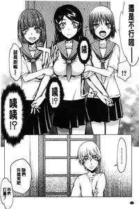 [Satou Toshio] Watashi wa Hoka no Otoko to, SEX Shite, SEX Shite, SEX o Shita. ~Itsunomanika Kanojo wa~ | 我和其他男人、SEX過來、SEX過去、SEX個不停。~不知不覺我的女友她~ [Chinese]