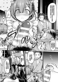 [Shimashima-PNT (Punita)] Ecchi kara Hajimeru Fujun Isei Kouyuu - illicit sexual relationship (Re:Zero kara Hajimeru Isekai Seikatsu) [Chinese] [final個人漢化] [Digital]