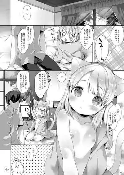 My Little Maid Soushuuhen