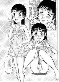 [Starry Sky (Tsumotaki Mako)] Angel, 07 first Photoalbum & image PV in the handbill sequel to [Digital]