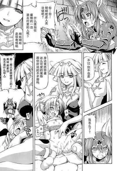 [kazuma muramasa, ZyX] Ikazuchi no Senshi Raidy ~Haja no Raikou~ THE COMIC [Chinese] [胸垫汉化组]