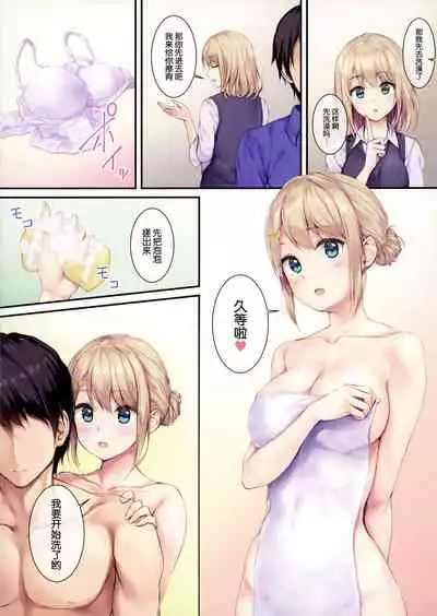 (COMIC1☆16) [Multi-Type (pasdar)] Gohan wa Nai kara Ofuro to Watashi Docchi ni Suru? [Chinese] [脸肿汉化组]