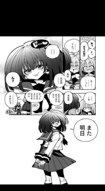 [7 Colored LED (Nekonso)] Shizuku to Shiori If (Zenpen) -5-ka de Oboeru! Futanari Onanie no Susume (1 kara 2-ka-me)-