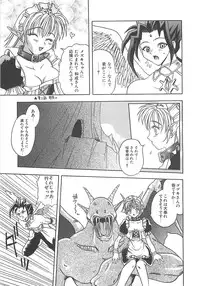 [Sayuki] Reikai Ingi - Lecherous playing in the other World