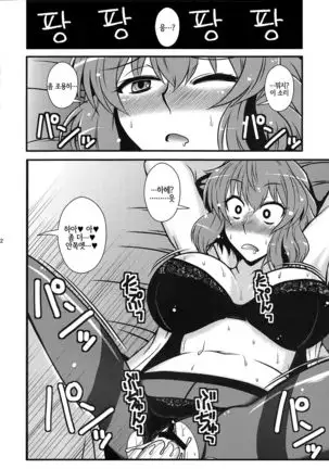 Yuukarin Nemukan | 유카링 수면간