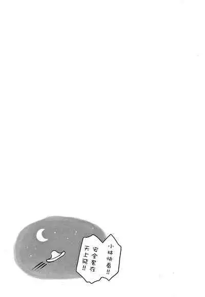 [Meganei] Shishunki no Obenkyou Ch.1-4 [Chinese] [變態紳士漢化組] [Digital] [Ongoing]