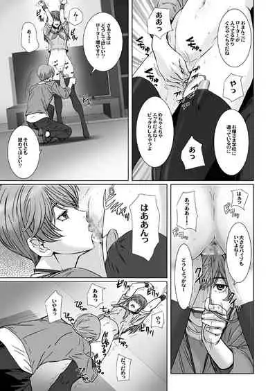 【闇夜の黙示録~蠢く狂人~】第一話+第二話