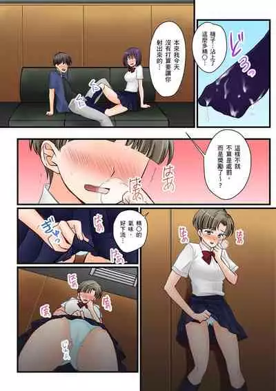 [Sakurazaki Momoko, KEWS] Kanojo no Imouto | 女友之妹 Ch. 1-8 [Chinese]