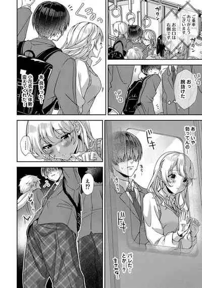 ore da ke ni koakuma na doukyuusei fu tta ra oshitao sa rema shi ta ~