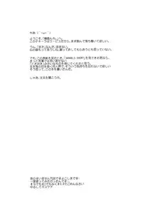 (C84) [Yokoshimanchi. (Ash Yokoshima)] 3 ANGELS SHORT Full Blossom #0.8 cafe au lait