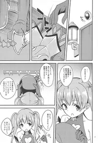 (COMIC1☆14) [Ryuukakusan Nodoame (Gokubuto Mayuge)] Tsumugi Make Heroine Move!! (Princess Connect! Re:Dive)