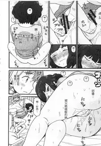 [Hatch] Shotoubu - Beginning Class | 初等部 [Chinese]