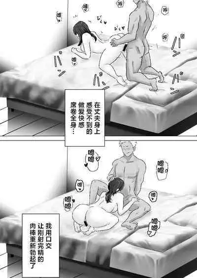 Kurokami Long ga Niau Hitozuma ga Charai Moto-kare ni Netorareta Hanashi | 适合黑长直的人妻被轻佻的前男友睡跑了