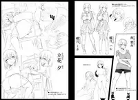 [Yuuki Shin] Bed no Shita no Joou-sama [Chinese] [無邪気漢化組]