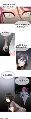 HouseHold Affairs 【卞赤鲤个人汉化】1~17话(持续更新中)