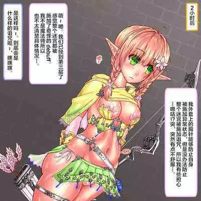 LV999 Saikyou Elf ga Shussan Level Drain de Ranshi ga Kokatsu suru made 30-nenkan Umasarete Kuso Zako Harami Bukuro ni Class Change suru made
