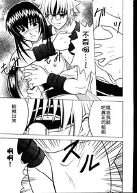 (Mimiket 1) [Crimson (Carmine)] Yuganda Ai Maki No Ichi 1/3 No Ranbouna Yokubou (Rurouni Kenshin) [Chinese] [整天禁言萌新导致被幼女唾弃的桃子淫汉化]