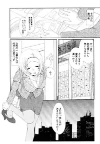 [Kurokawa Mio] Kotoba Ni Deki Nai Koi o Shiyou - Let's fall in a indescrible love!