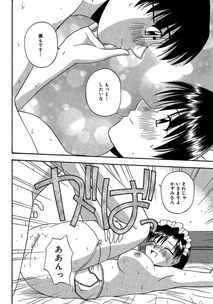 24-Jikan wo Goshuujin-sama ni Sasagu ~Nikuman Shimai to Doukyo wo Hajimete Mita~